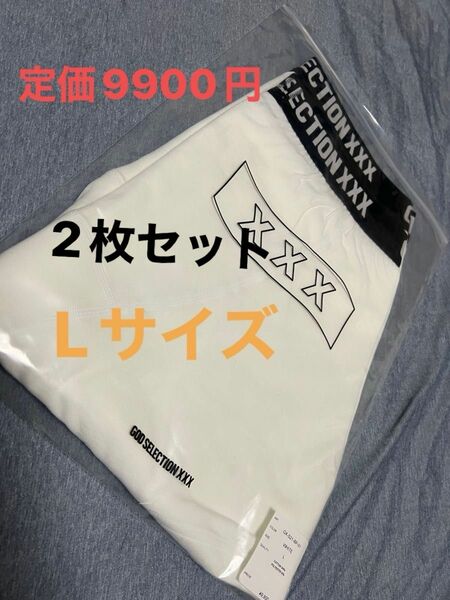 GOD SELECTION XXX BOXER PANTS ゴッドセレクション トリプル エックス ボクサー パンツ 白 Lサイズ