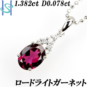 年末大感謝祭【最大46%OFF】ロードライトガーネット ネックレス 1.382ct プラチナ Pt900 送料無料 美品 中古 SH83531