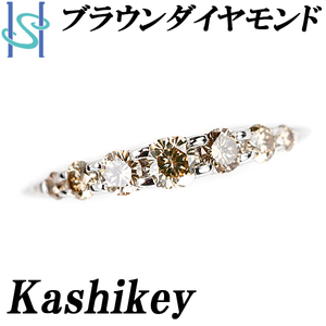 カシケイ ブラウンダイヤモンド ネイキッド K18WG ハーフエタニティ 一文字 Kashikey 美品 中古 SH97524