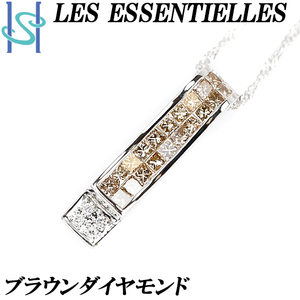 レ・エッセンシャル ブラウンダイヤモンド ネックレス K18WG LES ESSENTIELLES 送料無料 美品 中古 SH100696