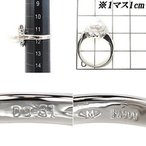 銀座ミワ アコヤパール リング 9.4mm ダイヤモンド 0.31ct プラチナ Pt900 MIWA 送料無料 美品 中古 SH95324_画像2