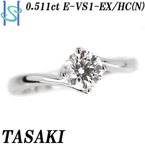タサキ 田崎真珠 ダイヤモンド 0.511ct E VS1 EX H&C Pt950 グレード TASAKI 美品 中古 SH90985