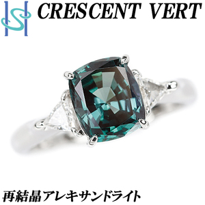 kre sun veil repeated crystal alexandrite diamond unisex Kyocera CRESCENTVERT beautiful goods used SH97517