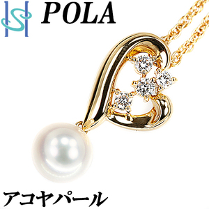 ポーラ アコヤパール ネックレス 8.4mm ダイヤモンド 0.21ct K18YG ハート 揺れる POLA 美品 SH90885