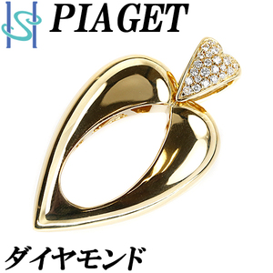 ピアジェ ダイヤモンド ペンダントトップ K18YG ハート 透かし ブランド PIAGET 送料無料 美品 中古 SH96484