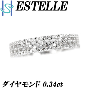 エステール ダイヤモンド リング 0.34ct K18WG 透かし ブランド ESTELLE 送料無料 美品 中古 SH97363