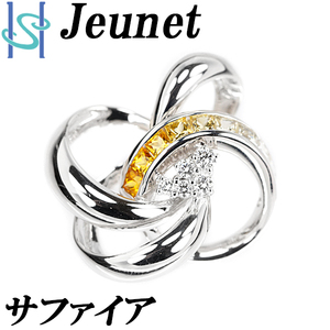 ジュネ イエローサファイア ペンダントトップ ダイヤ K18WG Jeunet 送料無料 美品 中古 SH98326