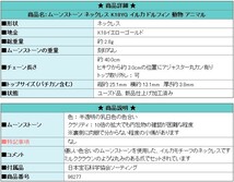 ムーンストーン ネックレス K18YG イルカ ドルフィン 動物 アニマル 送料無料 美品 中古 SH96277_画像7