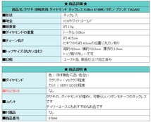 タサキ 田崎真珠 ダイヤモンド ネックレス 0.09ct K18WG リボン ブランド TASAKI 送料無料 美品 中古 SH97944_画像6