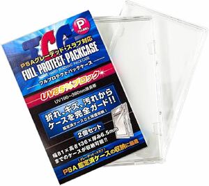 【中古美品】TCG PSA鑑定カード 収納ケース フルプロテクトパックケースP 河島製作所 バラ4個セット トレーディングカード