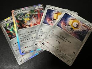 ◯【超美品4枚セット】ポケモンカードゲーム 071/100 072/100 s8 メルタン,R メルメタル レア フュージョンアーツ ポケカ POKEMON