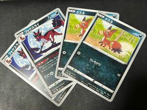 ◯【超美品4枚セット】ポケモンカードゲーム 092/172 093/172 s12a クスネ,フォクスライ VSTARユニバース ポケカ POKEMON Vユニ