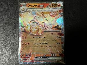 ◯【超美品】ポケモンカードゲーム 016/078 sv1V RR ウインディex テラスタル ポケットモンスター バイオレットex ポケカ スカバイ POKEMON