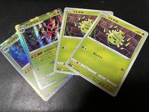 ◯【超美品4枚セット】ポケモンカードゲーム 006/098 007/098 s12 イトマル,R アリアドス レア パラダイムトリガー ポケカ POKEMON