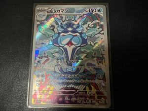 ◯【超美品】ポケモンカードゲーム 111/108 sv3 AR イルカマン ポケットモンスター 黒炎の支配者 ポケカスカーレット&バイオレット POKEMON