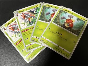 ◯【超美品4枚セット】ポケモンカードゲーム 004/067 005/067 s10P コロボーシ,コロトック スペースジャグラー ポケカ POKEMON