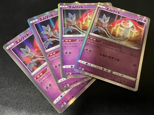 ◯【超美品4枚セット】ポケモンカードゲーム 030/067 s10P R エムリット レア スペースジャグラー ポケカ POKEMON ポケットモンスター