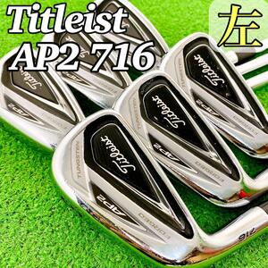 【レフティ☆左用】Titleist タイトリスト AP2 716 FORGED アイアン 5-P 6本セット N.S.PRO 950GH (S) 中級者 上級者 希少 激レア 状態良好