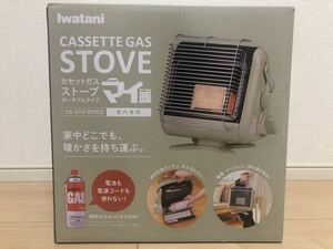 《未開封品》イワタニ カセットガスストーブヒーター マイ暖 CB-STV-MYD2 