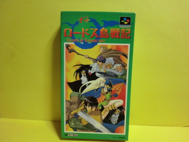 2025年最新】Yahoo!オークション -SFC ロードス島戦記(おもちゃ 2025年最新】Yahoo!オークション -SFC ロードス島戦記(おもちゃ
