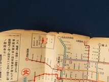 昭和11年【京都市電気局 市営バス系統図】 　　　　　　　　/検戦前古書古本交通資料_画像4