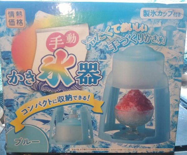 かき氷器 手動 ブルー ドウシシャ 器