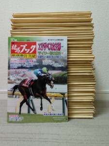 週刊競馬ブック　2023年 49冊(金杯～阪神ジュベナイルF)　送料無料