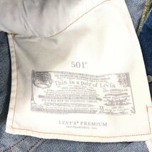 LEVIS リーバイス JOURNAL STANDARD 別注 501 加工 デニムパンツ インディゴ サイズW44 L26 正規品 / 31221_画像7