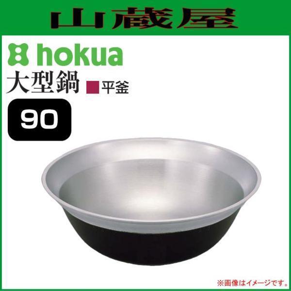 2025年最新】Yahoo!オークション -炊き出し 鍋の中古品・新品 2025年最新】Yahoo!オークション -炊き出し 鍋の中古品・新品