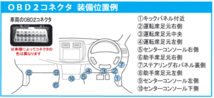 自動車用バッテリー充電器プラグイン・ソーラーチャージャーPSC-4000 簡単OBD接続でバッテリ上がり知らず！_画像8