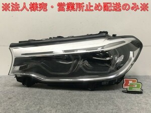 5シリーズ G30/G31 純正 左 ヘッドライト/ランプ LED 7439211-01 BMW(133496)