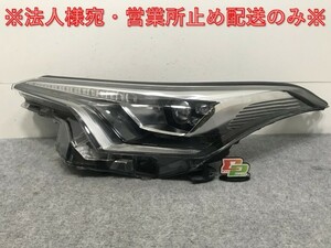 C-HR/CHR ZYX10/NGX10/NGX50 純正 前期 左 ヘッドライト/ランプ LED 刻印4 KOITO 10-101 81185-10891 トヨタ(133498)