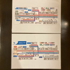 小田急 小田急電鉄 乗務員携帯用停車駅のご案内 湘南急行運行時代 区間準急運行時代の2種セットです