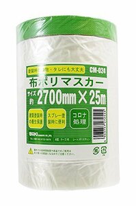 和気産業 布ポリマスカー 緑・透明 約2700mmX25m 建築 塗装 汚れ防止 CM-024 1巻入り