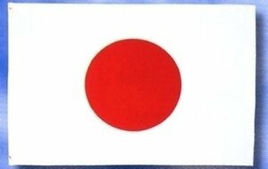 丸惣(Marusou) 国旗(日章旗)