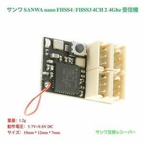 P.D DasMikro Sanwa SANWA FH4/FH3 4CH 2.4Ghz ( interchangeable receiver ) (SANWA FH4***