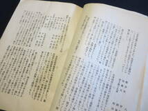 戦前　資料　信濃研究　第１０８号　大正１５年　副産業展示会の信州副業　高い山から谷底見れば　信濃名士訪問録_画像9