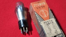 古いマツダ真空管未使用6本、12V1、12ZP1、Z47K2、UY24B、UZ56、UZ58A、247K2_画像5