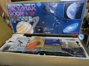 SKYMAK 900R 天体望遠鏡 三脚 元箱 ガイドブック付 中古美品