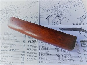 MGC ランダル　木製フォアグリップ　／ウィンチェスター M７３