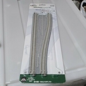 送料無料　KATO(カトー)　鉄道模型 1/150 複線拡幅 310mm 右 [20-052]　新品