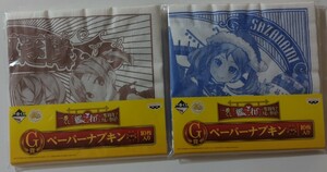 一番くじ 艦隊これくしょん〜艦これ〜-参周年!カレー祭り!-ペーパーナプキン☆野分&嵐&舞風&萩風/潮&漣&朧&曙