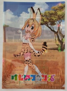 けものフレンズ☆A4クリアファイル☆サーバル☆AnimeJapan 2018 テレビ東京ブース配布品