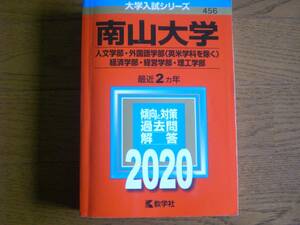 4184 south mountain university red book person literature part * foreign language faculty ( britain rice school subject excepting )* economics part * business administration part *. engineering part 2020 year version .. company 