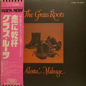 日本PROBE盤lP帯付き ROCK NOW帯！Grass Roots / Alotta' Mileage 1973年 東芝 IPP-80834 グラス・ルーツ 恋に乾杯 Steve Barri Dunhill