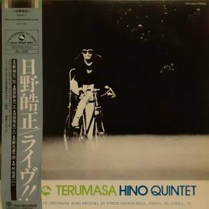 PROMO和ジャズLP帯付き 見本盤 Terumasa Hino Quintet /Live! 1982年 Three Blind Mice PAP-20013 日野皓正クインテット ライヴ！益田幹夫