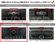 BENZ GLSクラス X166 TV NAVI ナビ キャンセラー KIT NTG UNLOCK 5 Star 1 USBインストール_画像2