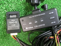 セルスタードライブレコーダー CSD-600FHR フルハイビジョン200万画素/レーダーとの相互通信対応 / GDO-10 パーキングモード搭載_画像5
