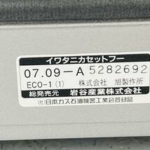 NA4015 美品 Iwatani イワタニ カセットフーエコ CB-ECO-1 省エネタイプ 内炎式バーナー 3.5KW相当 熱効率No.1 卓上カセットコンロ 検K_画像9