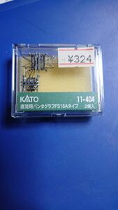 KATO カトー 11-404 直流パンタグラフ PS16 Aタイプ 2個入り